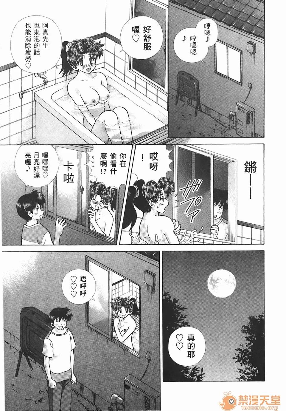 夫妻成长日记 [克亚树][夫妻成长日记][Vol_45] 第68页