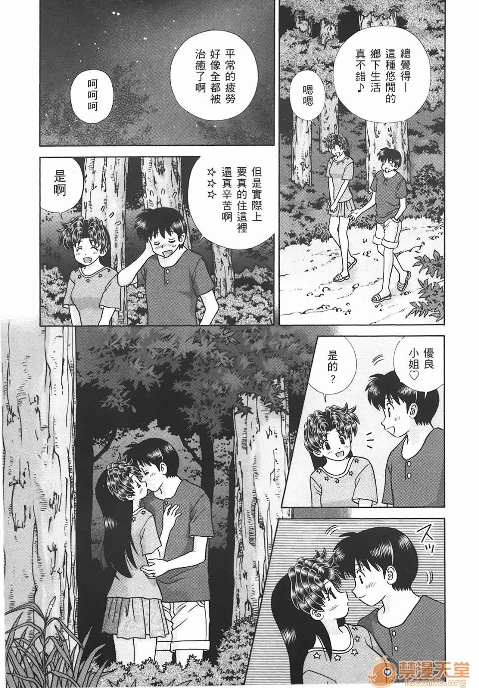 夫妻成长日记 [克亚树][夫妻成长日记][Vol_45] 第70页