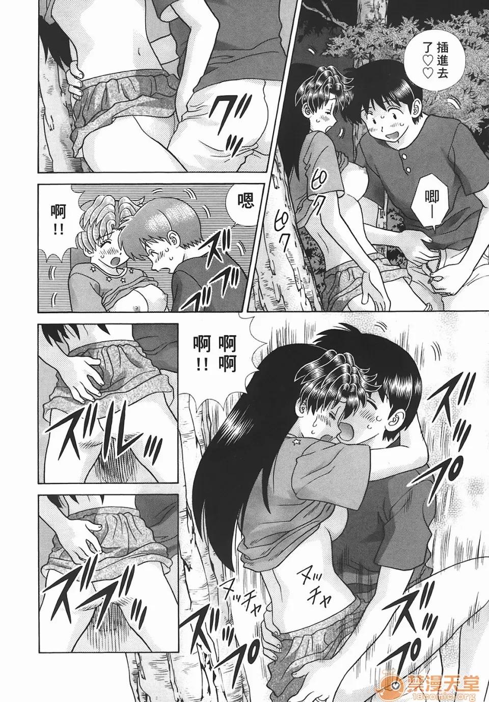 夫妻成长日记 [克亚树][夫妻成长日记][Vol_45] 第73页