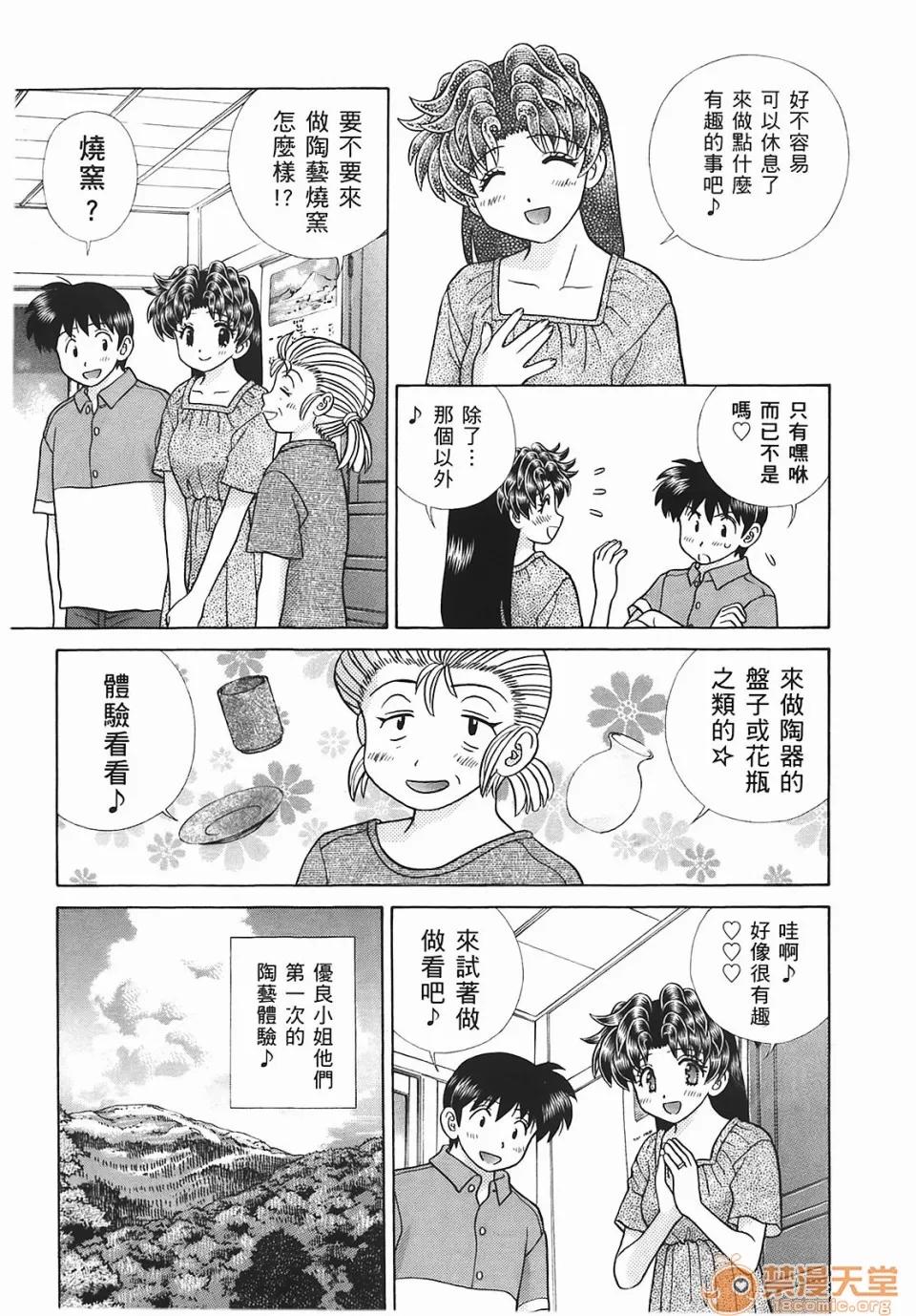 夫妻成长日记 [克亚树][夫妻成长日记][Vol_45] 第78页