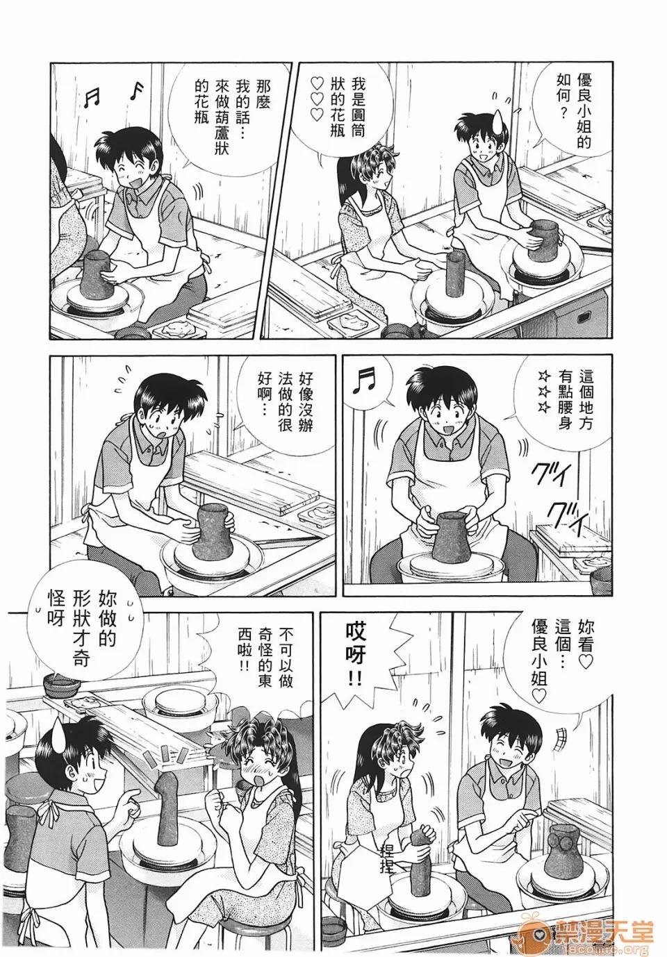 夫妻成长日记 [克亚树][夫妻成长日记][Vol_45] 第82页