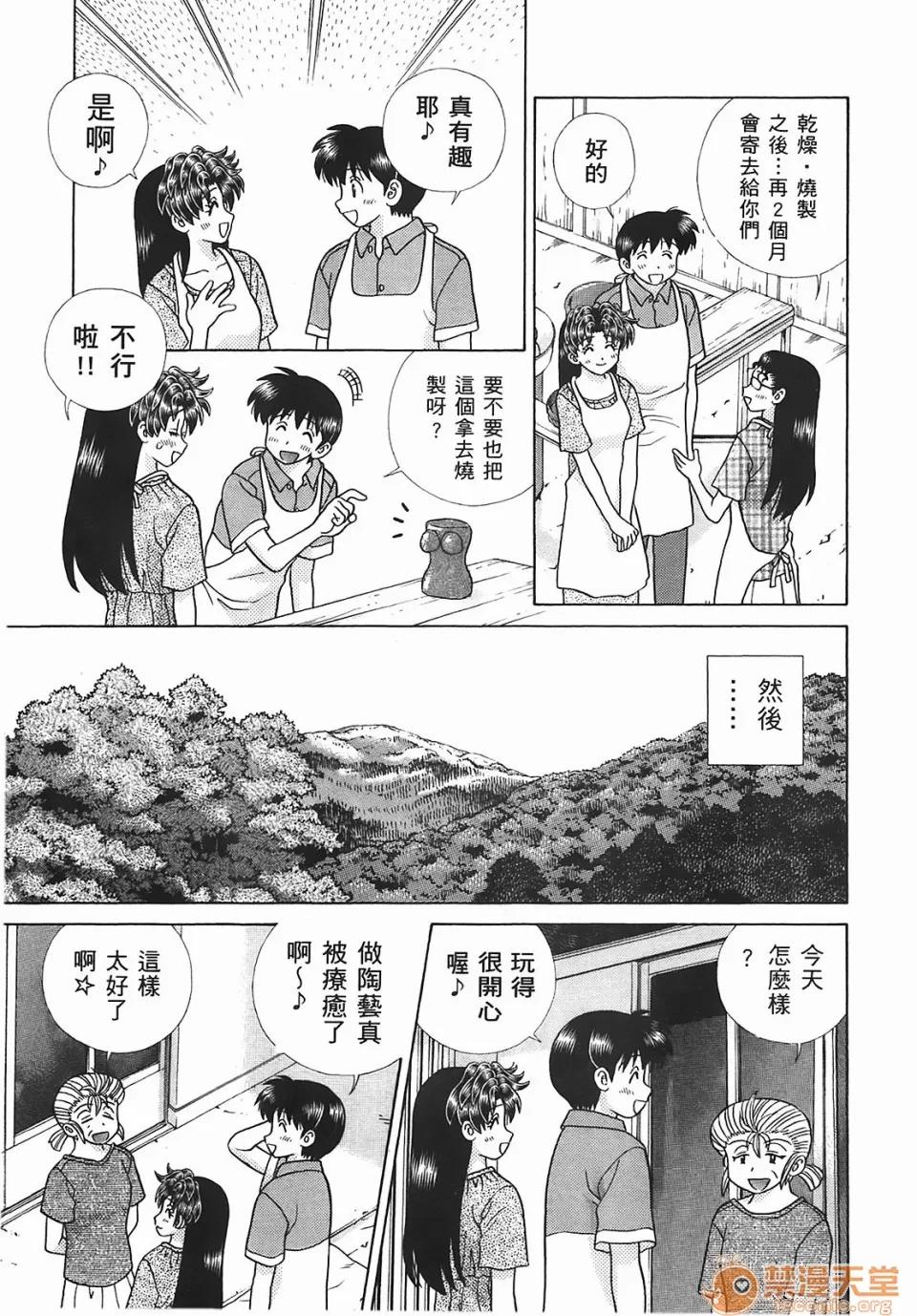 夫妻成长日记 [克亚树][夫妻成长日记][Vol_45] 第84页