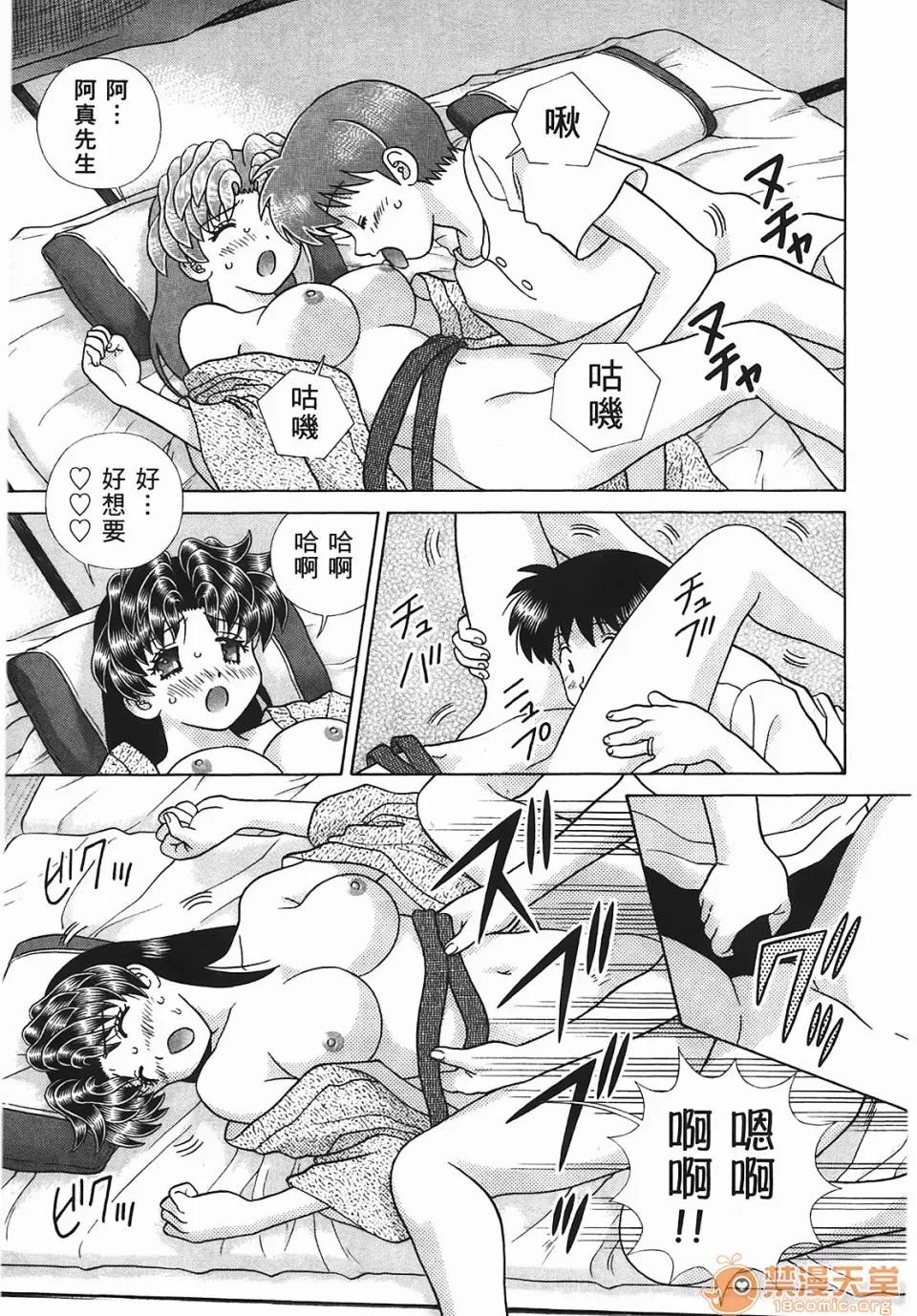 夫妻成长日记 [克亚树][夫妻成长日记][Vol_45] 第88页