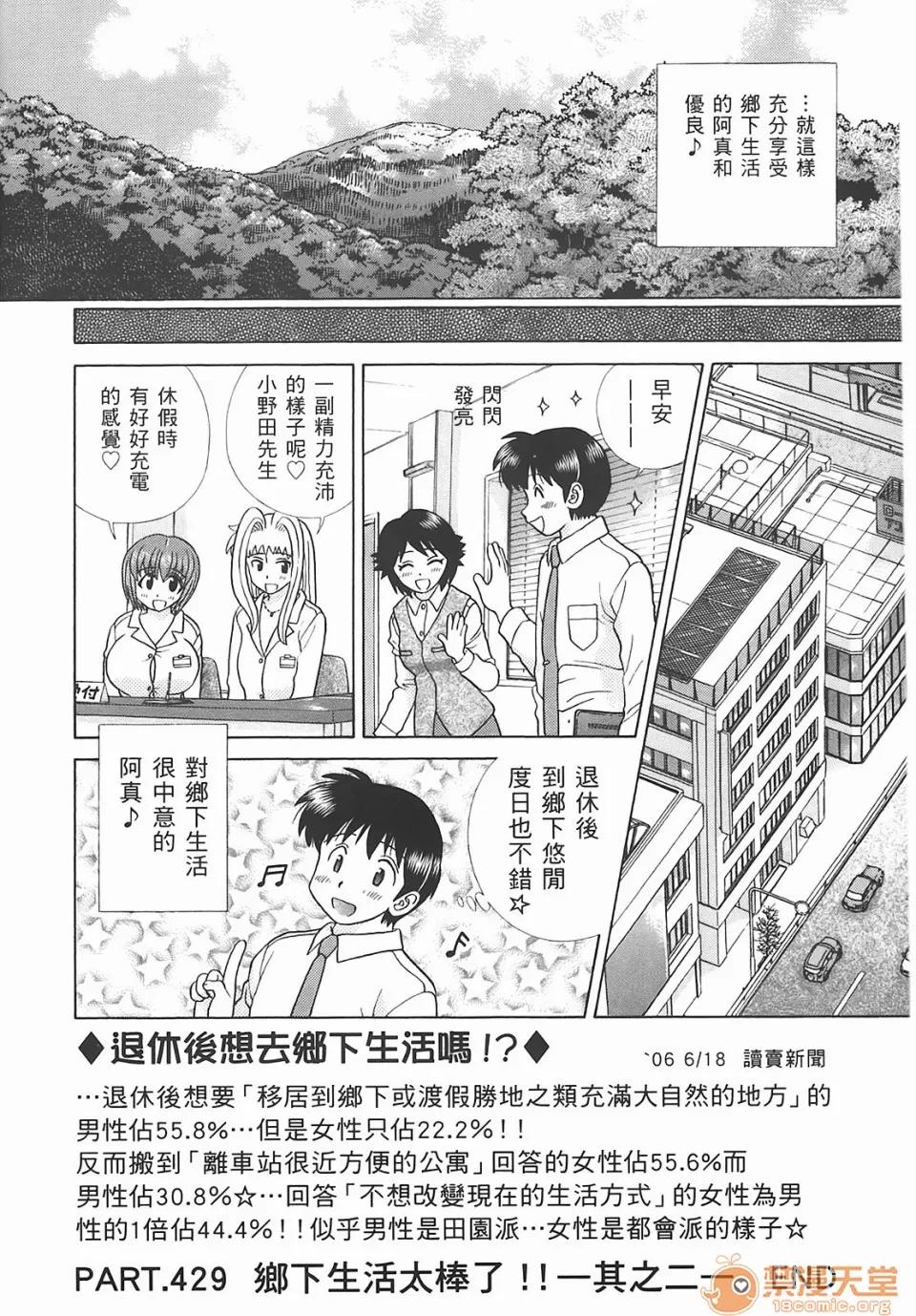 夫妻成长日记 [克亚树][夫妻成长日记][Vol_45] 第93页