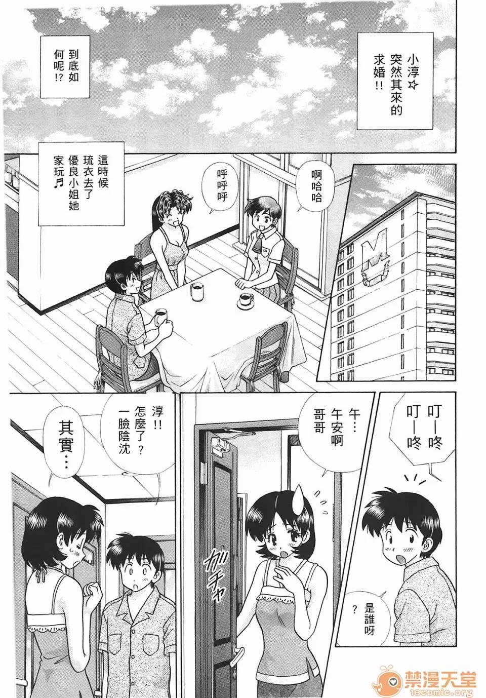 夫妻成长日记 [克亚树][夫妻成长日记][Vol_45] 第98页