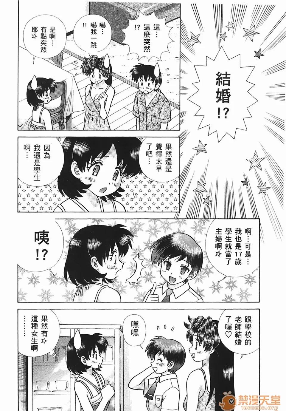 夫妻成长日记 [克亚树][夫妻成长日记][Vol_45] 第99页