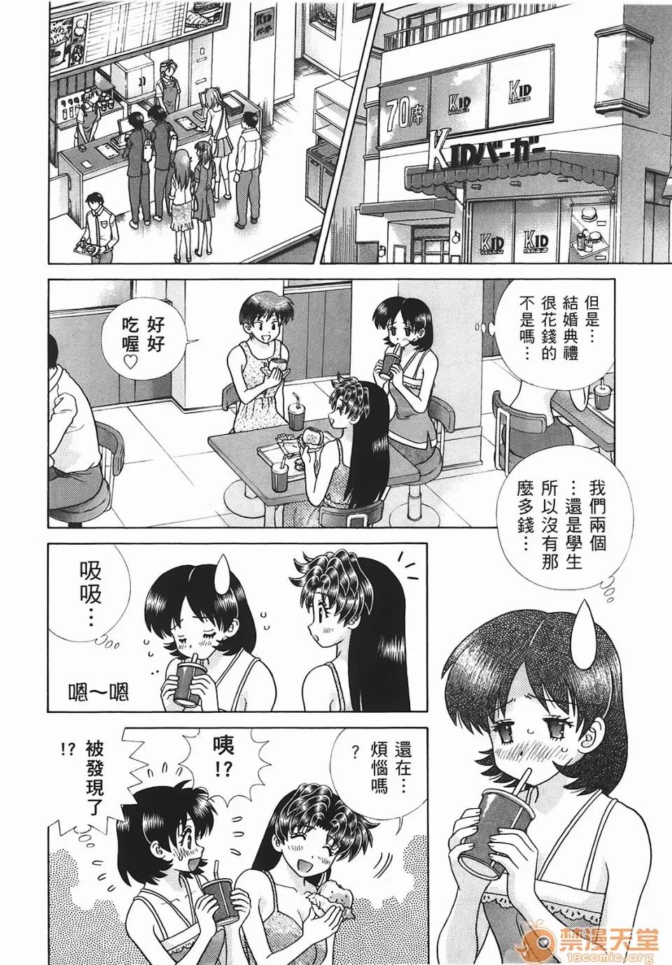 夫妻成长日记 [克亚树][夫妻成长日记][Vol_45] 第103页