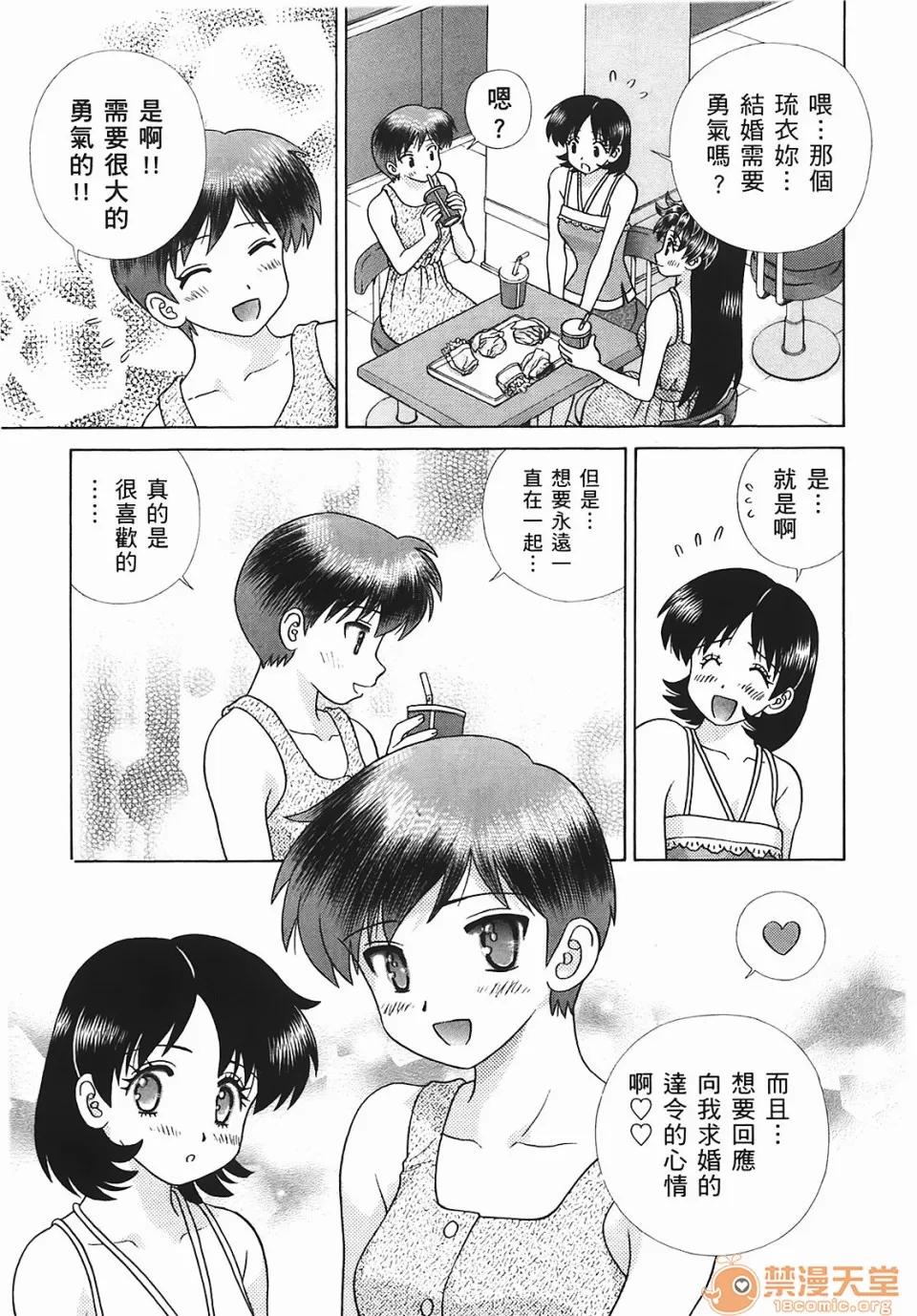 夫妻成长日记 [克亚树][夫妻成长日记][Vol_45] 第104页