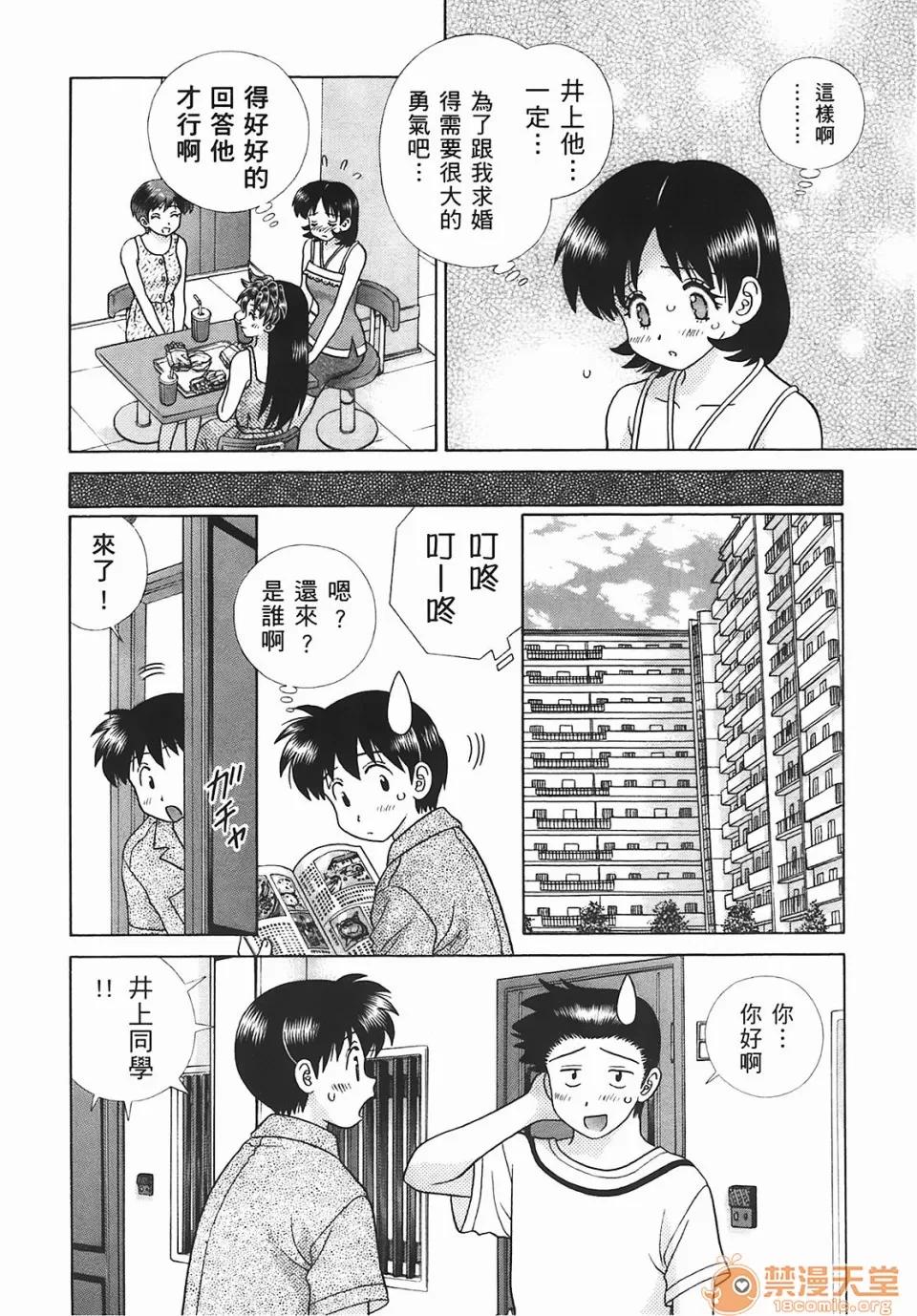夫妻成长日记 [克亚树][夫妻成长日记][Vol_45] 第105页