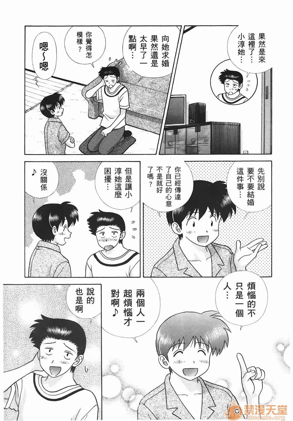 夫妻成长日记 [克亚树][夫妻成长日记][Vol_45] 第106页
