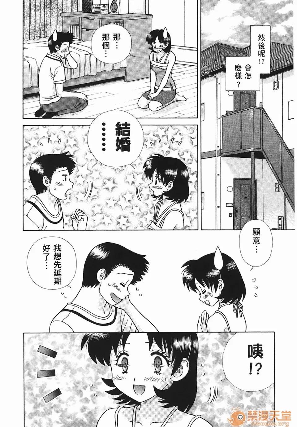 夫妻成长日记 [克亚树][夫妻成长日记][Vol_45] 第107页