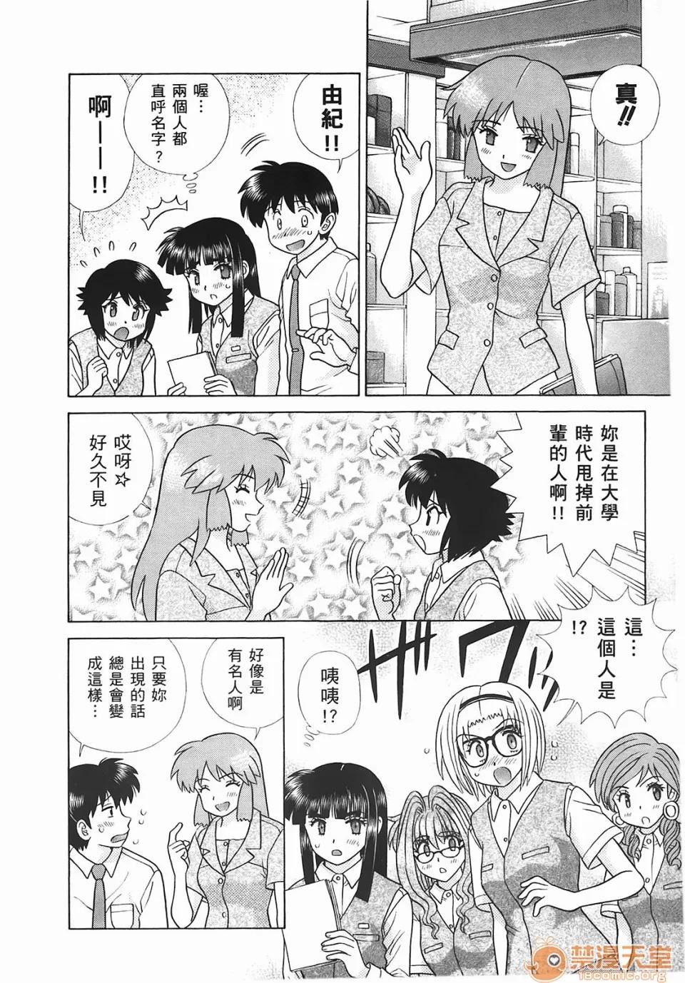 夫妻成长日记 [克亚树][夫妻成长日记][Vol_45] 第113页