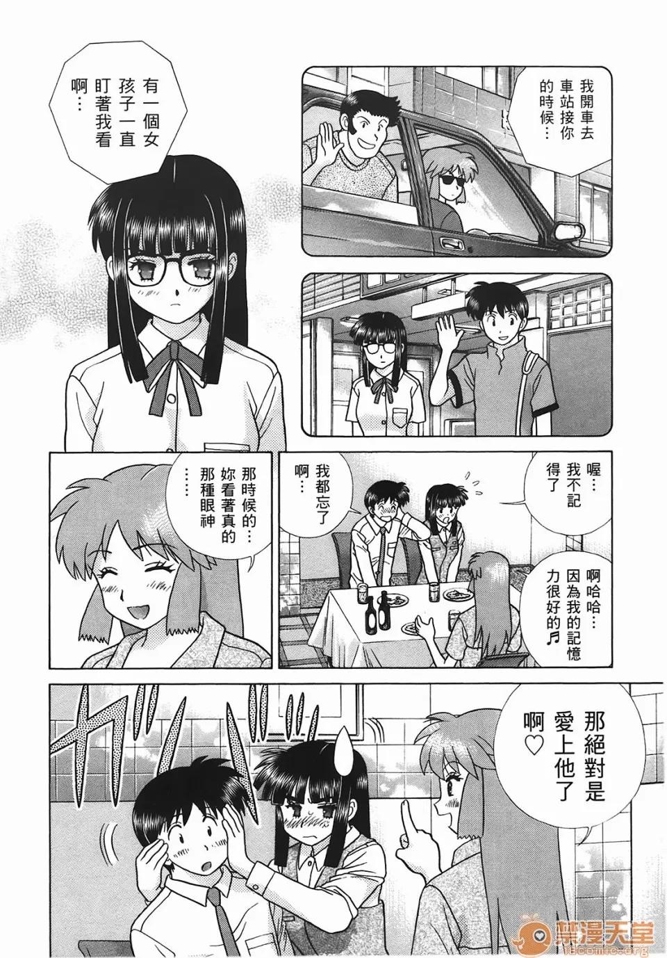 夫妻成长日记 [克亚树][夫妻成长日记][Vol_45] 第117页
