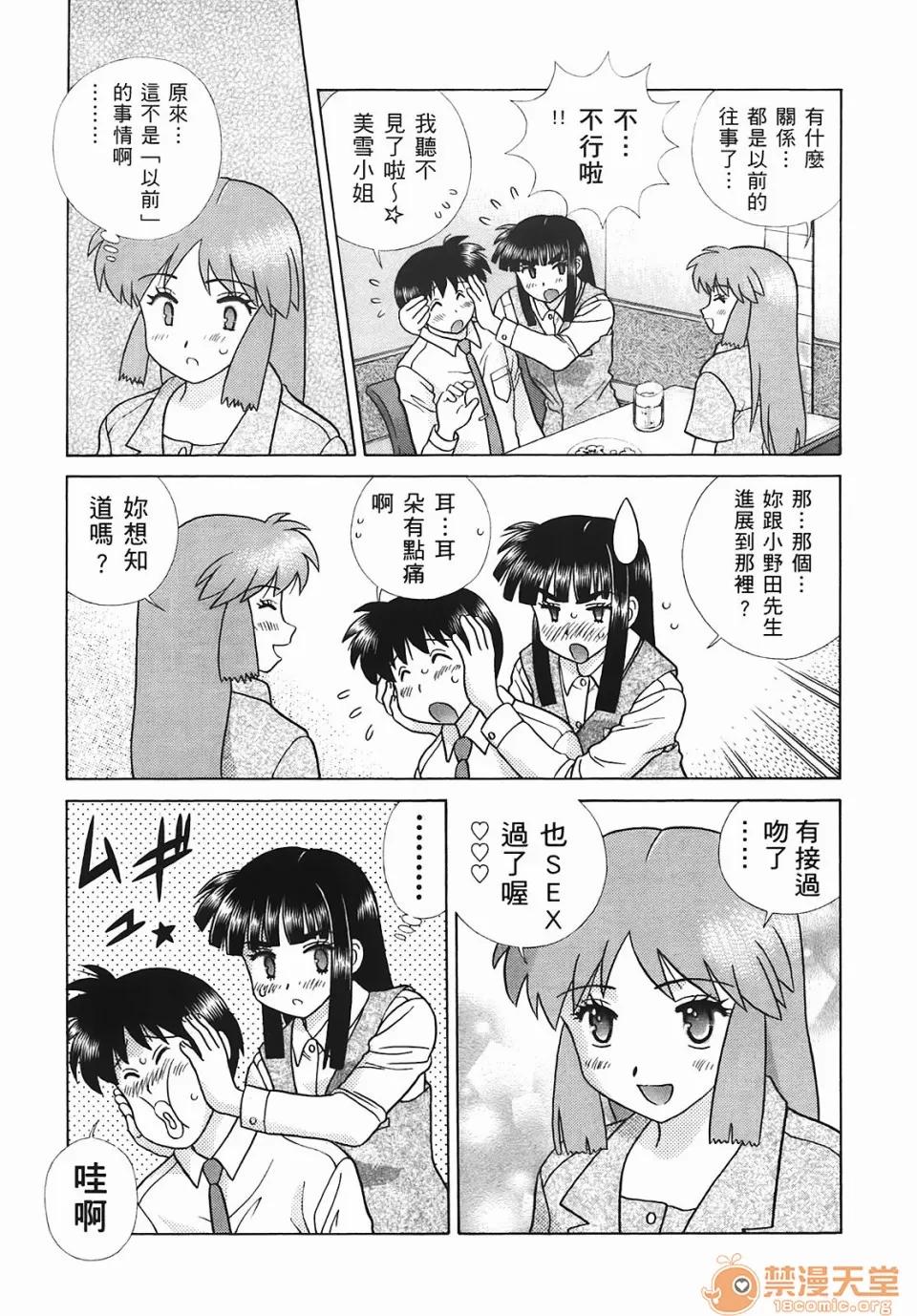 夫妻成长日记 [克亚树][夫妻成长日记][Vol_45] 第118页