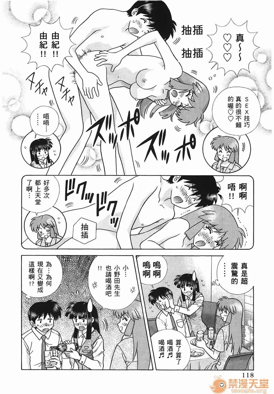 夫妻成长日记 [克亚树][夫妻成长日记][Vol_45] 第119页