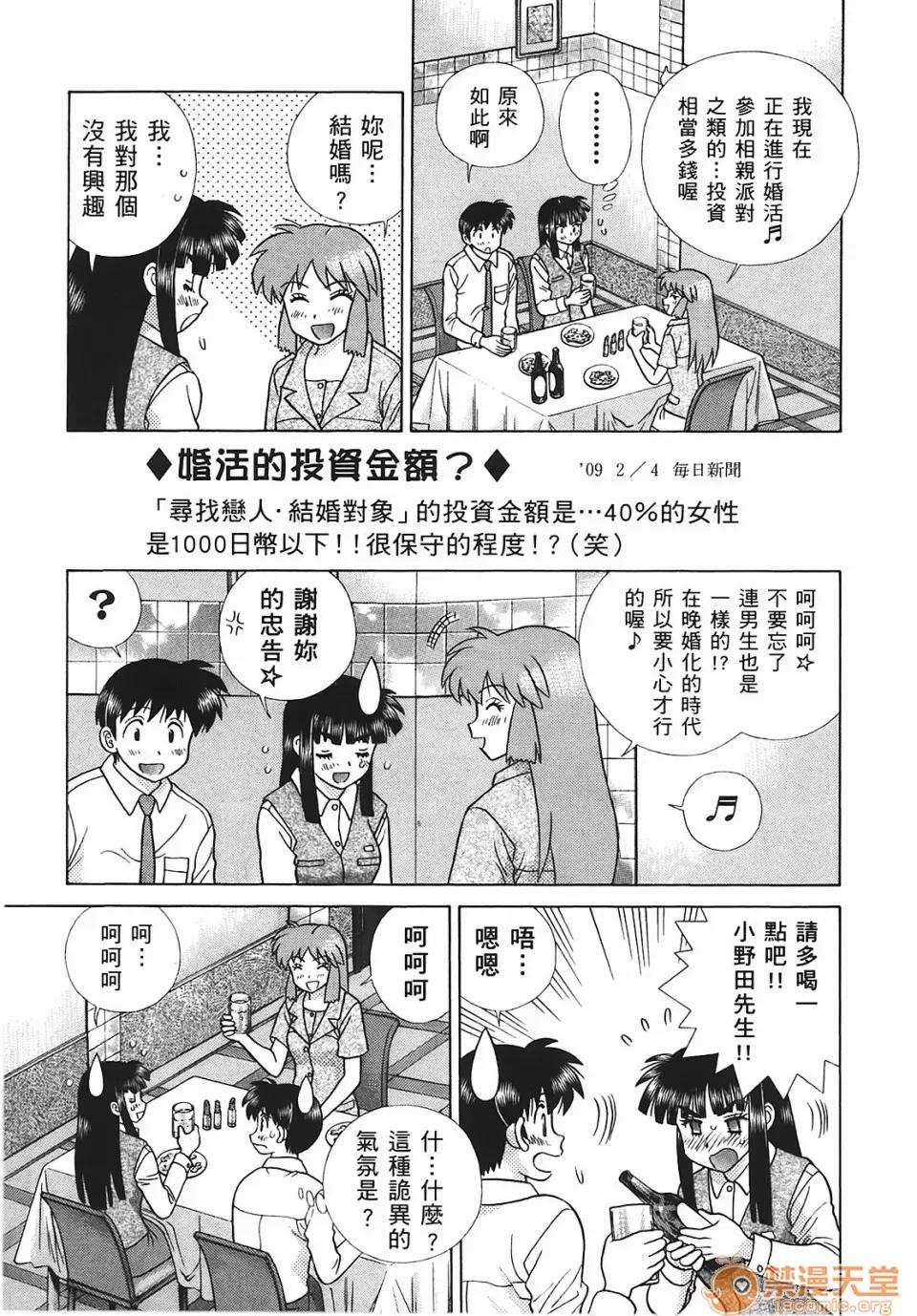 夫妻成长日记 [克亚树][夫妻成长日记][Vol_45] 第120页