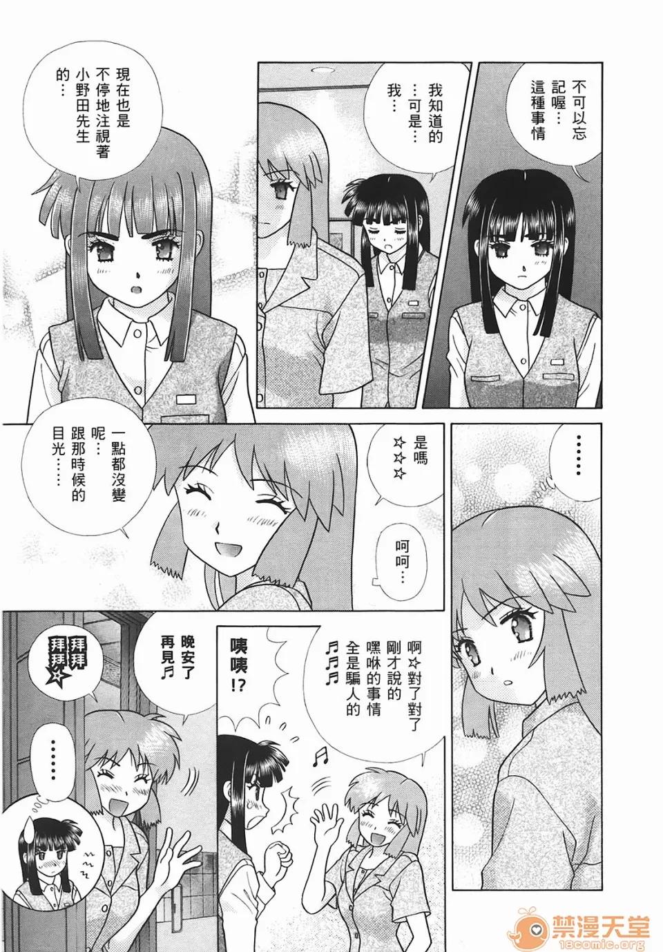 夫妻成长日记 [克亚树][夫妻成长日记][Vol_45] 第122页