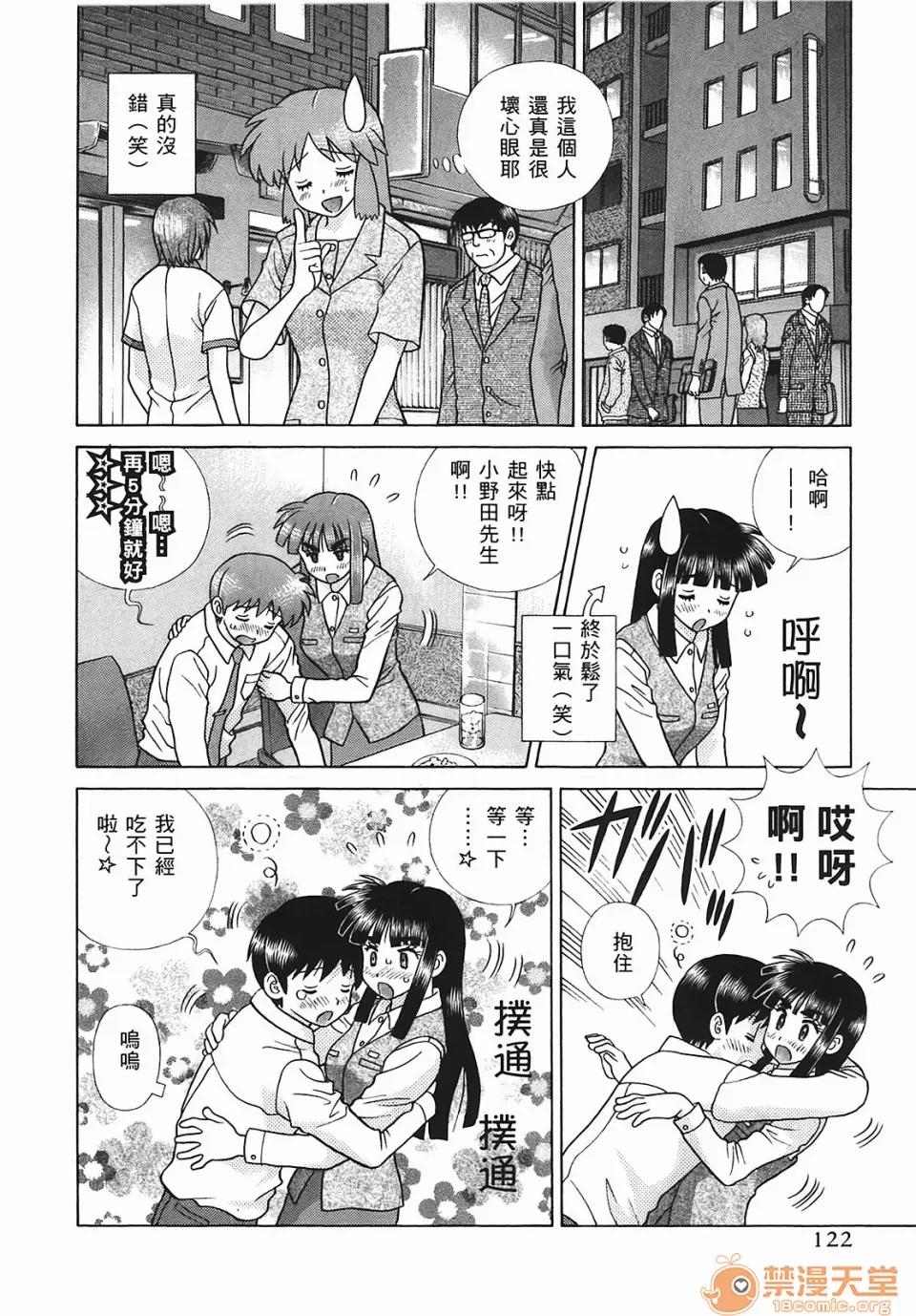 夫妻成长日记 [克亚树][夫妻成长日记][Vol_45] 第123页