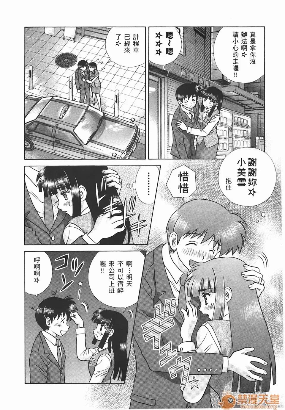 夫妻成长日记 [克亚树][夫妻成长日记][Vol_45] 第125页