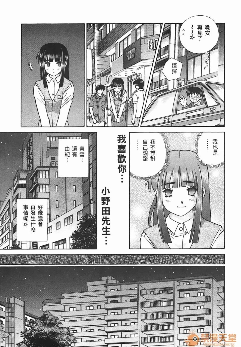 夫妻成长日记 [克亚树][夫妻成长日记][Vol_45] 第126页