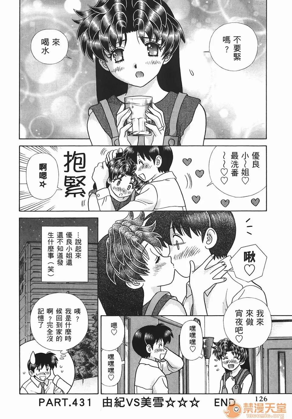 夫妻成长日记 [克亚树][夫妻成长日记][Vol_45] 第127页