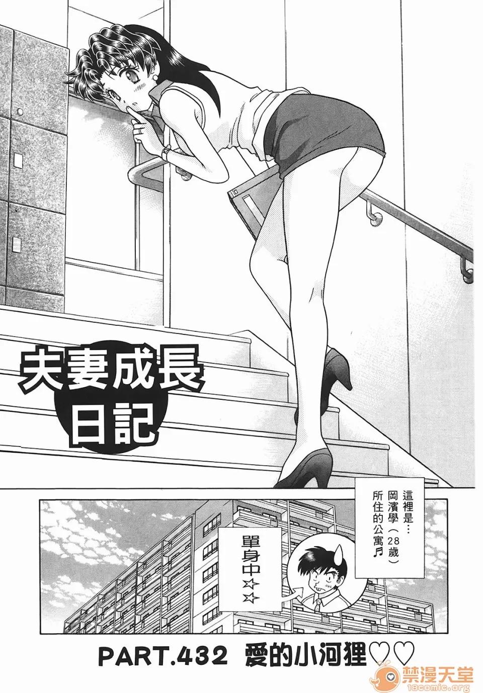 夫妻成长日记 [克亚树][夫妻成长日记][Vol_45] 第128页