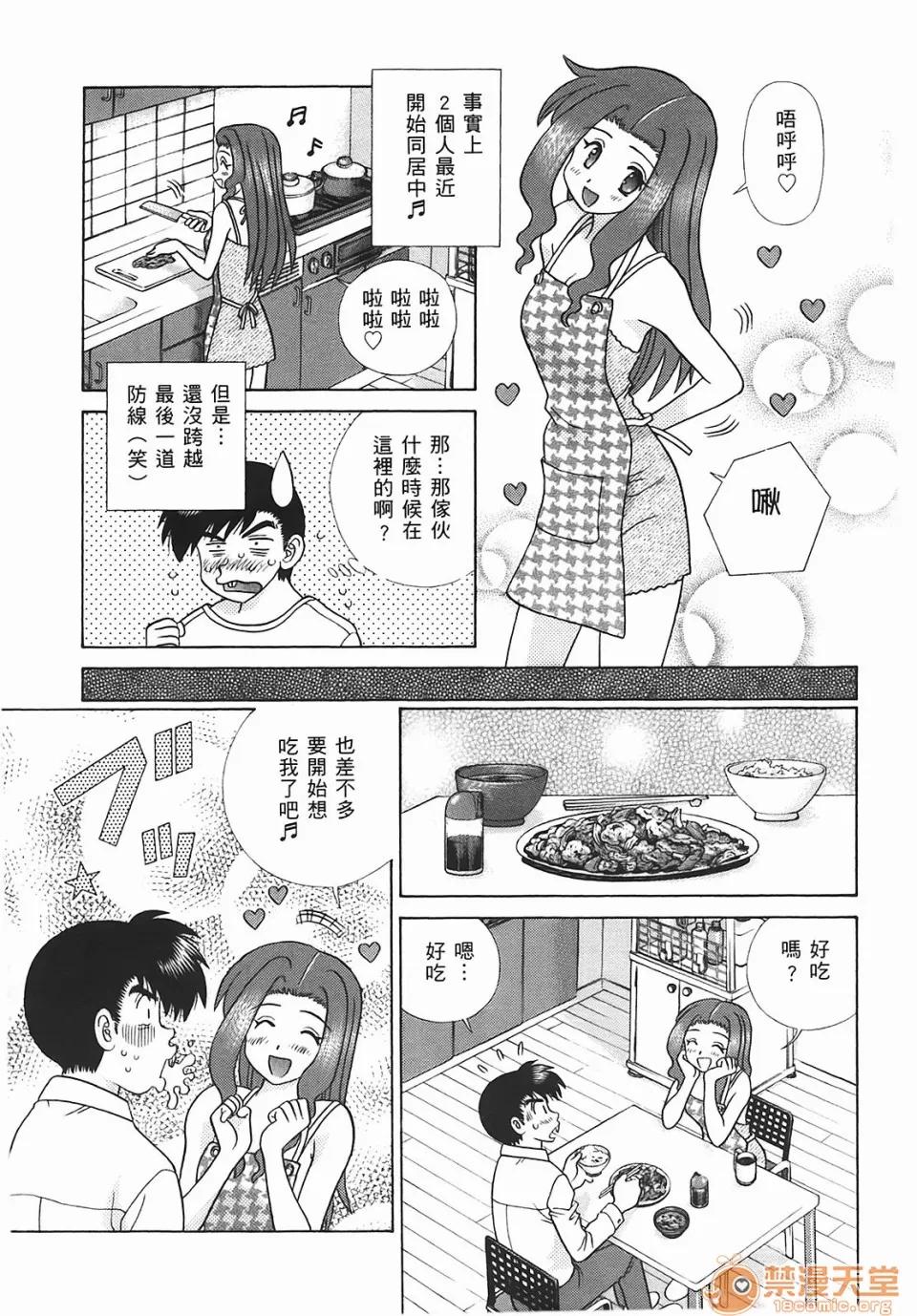 夫妻成长日记 [克亚树][夫妻成长日记][Vol_45] 第130页