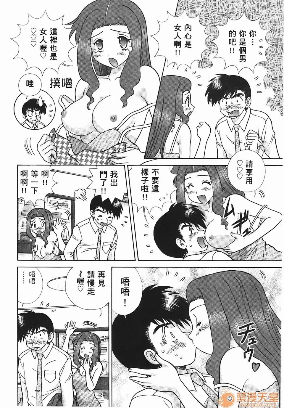 夫妻成长日记 [克亚树][夫妻成长日记][Vol_45] 第131页