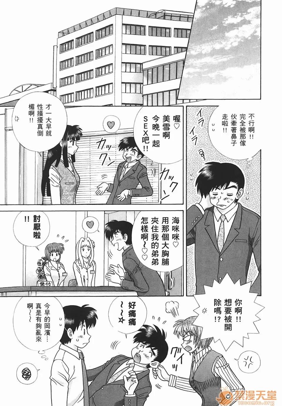 夫妻成长日记 [克亚树][夫妻成长日记][Vol_45] 第132页
