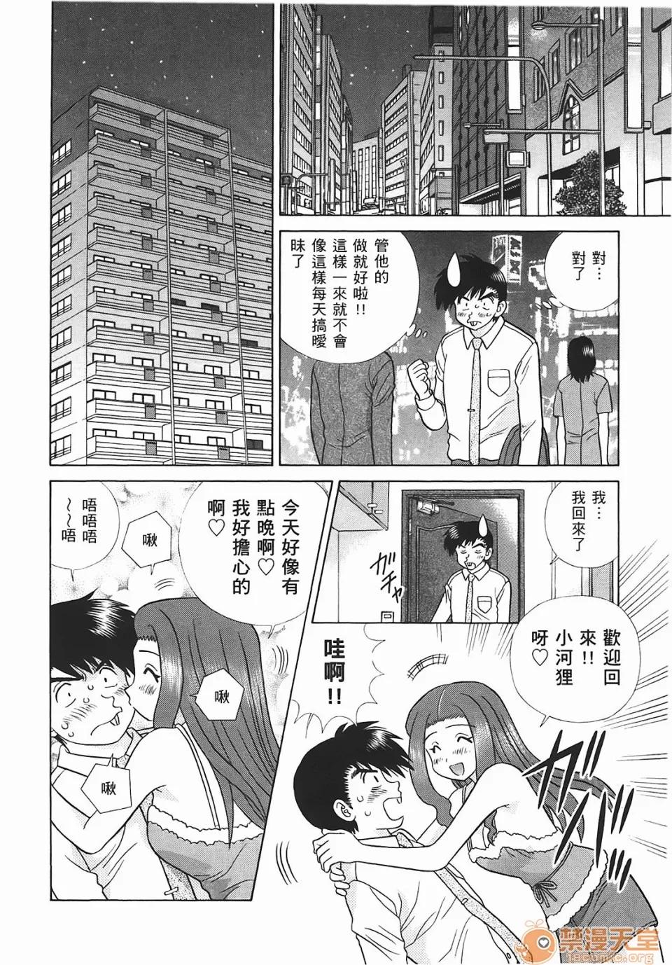 夫妻成长日记 [克亚树][夫妻成长日记][Vol_45] 第135页