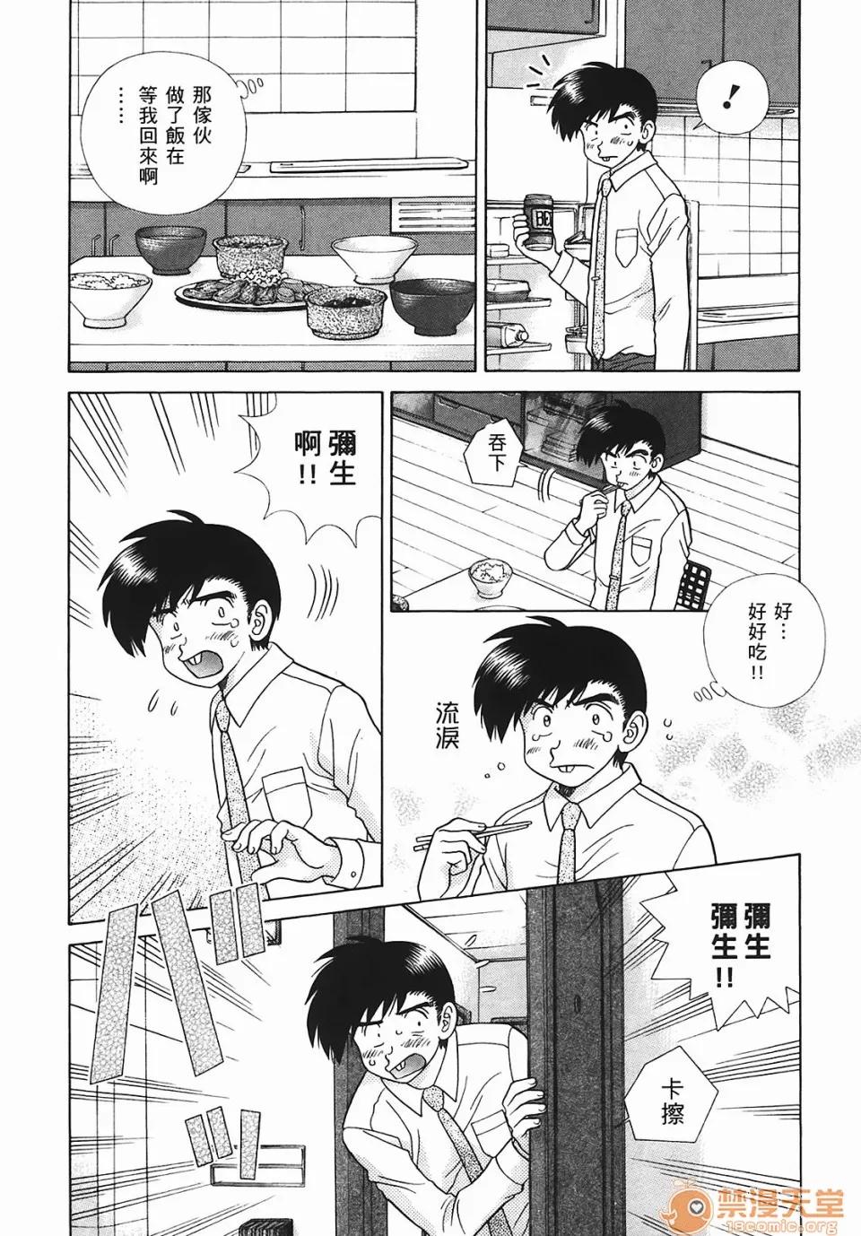 夫妻成长日记 [克亚树][夫妻成长日记][Vol_45] 第139页