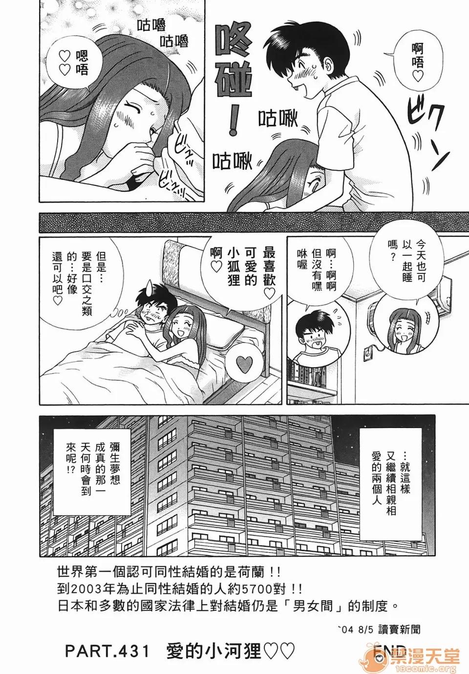 夫妻成长日记 [克亚树][夫妻成长日记][Vol_45] 第143页