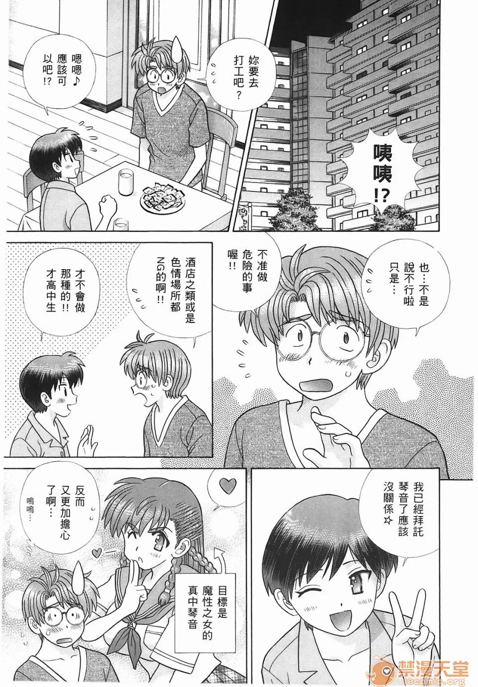 夫妻成长日记 [克亚树][夫妻成长日记][Vol_45] 第146页