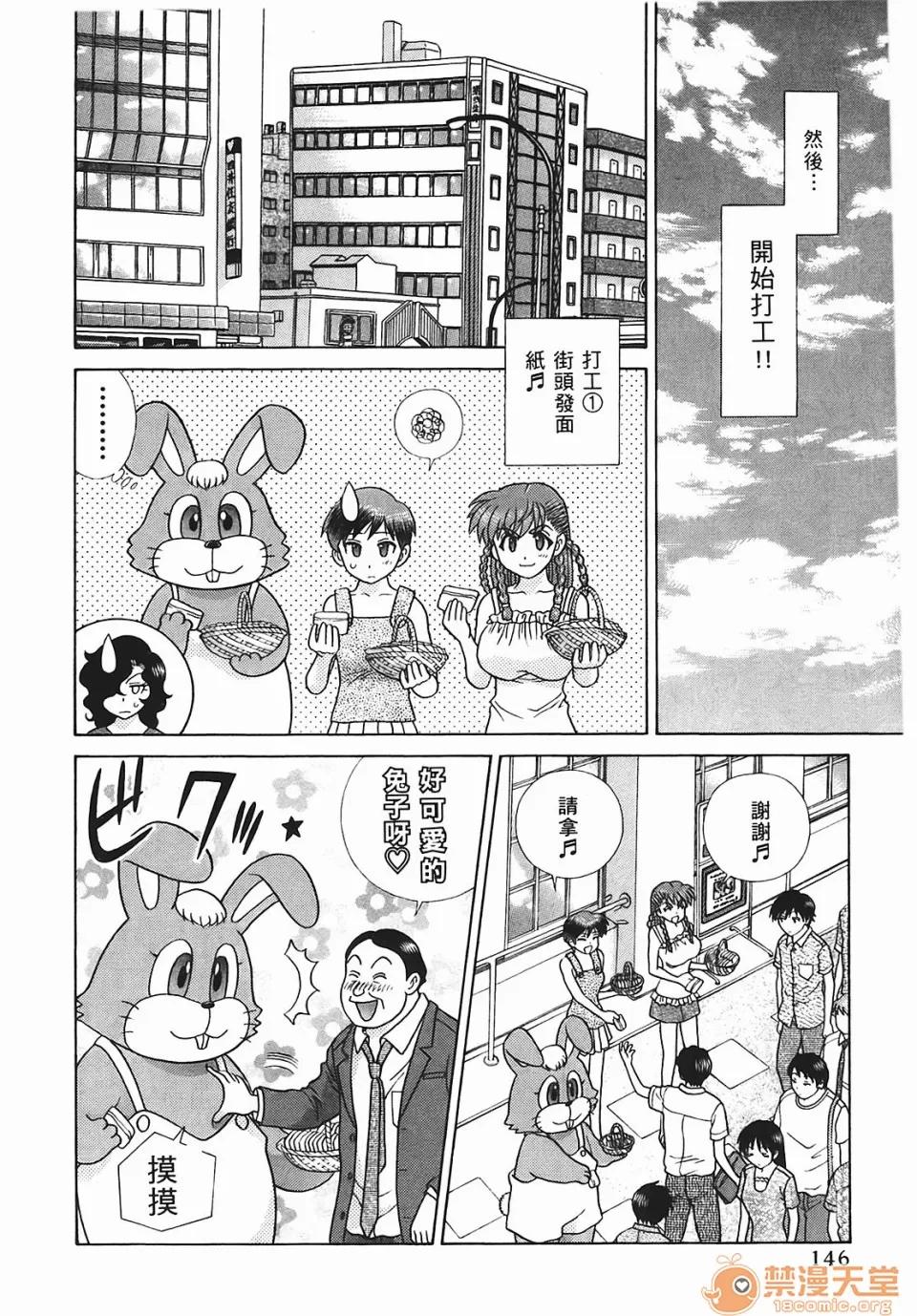 夫妻成长日记 [克亚树][夫妻成长日记][Vol_45] 第147页