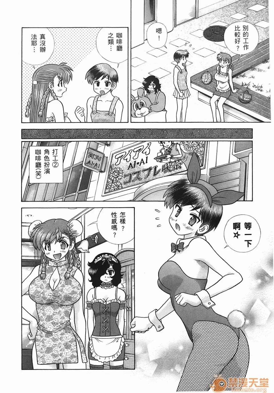 夫妻成长日记 [克亚树][夫妻成长日记][Vol_45] 第149页