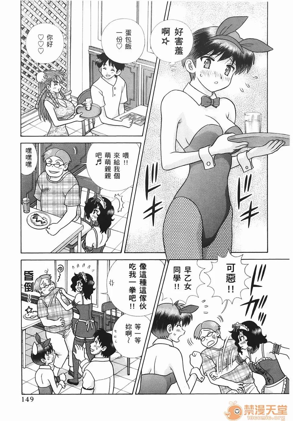 夫妻成长日记 [克亚树][夫妻成长日记][Vol_45] 第150页