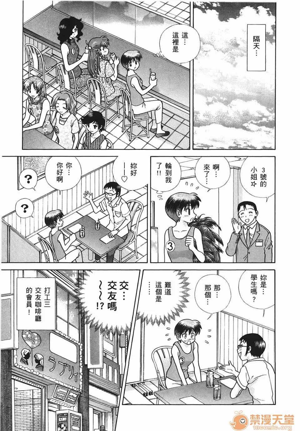 夫妻成长日记 [克亚树][夫妻成长日记][Vol_45] 第152页