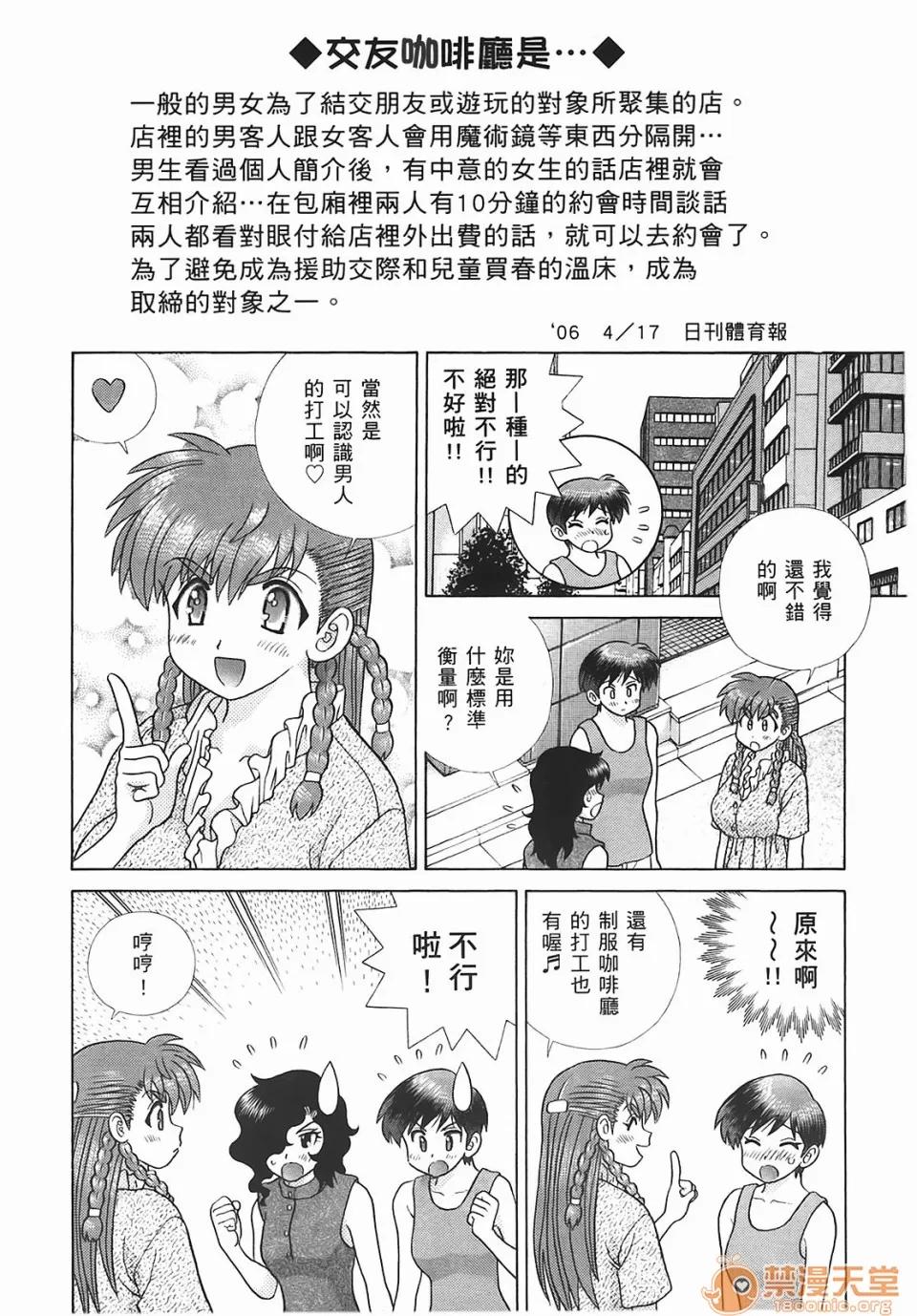 夫妻成长日记 [克亚树][夫妻成长日记][Vol_45] 第153页