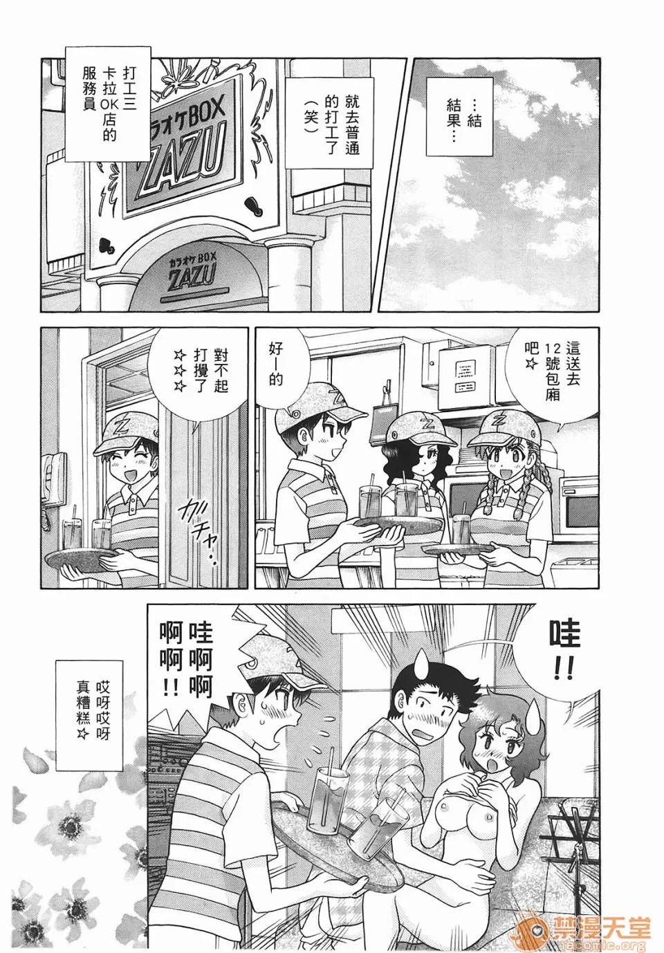 夫妻成长日记 [克亚树][夫妻成长日记][Vol_45] 第154页