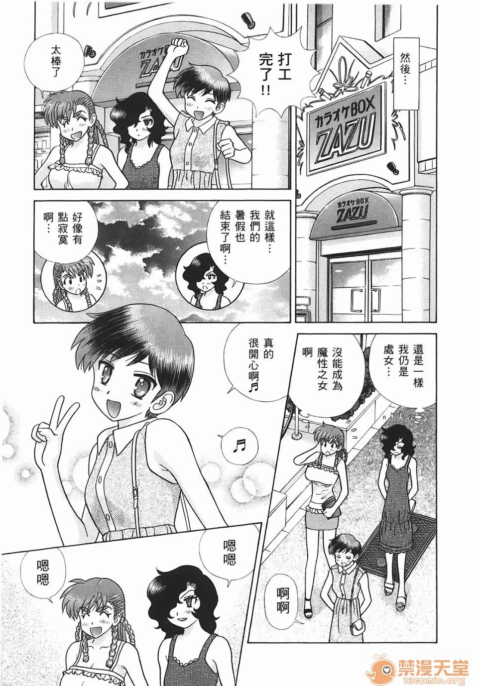 夫妻成长日记 [克亚树][夫妻成长日记][Vol_45] 第156页