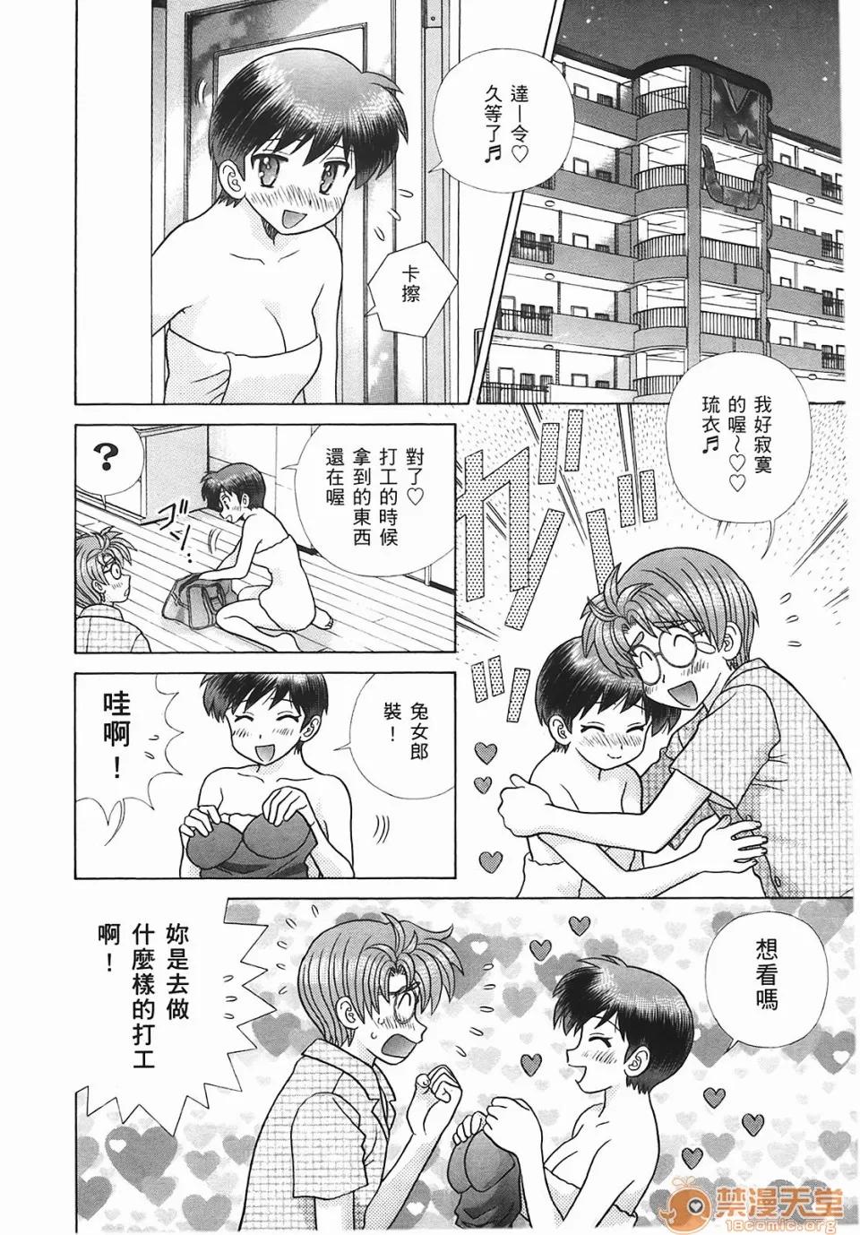 夫妻成长日记 [克亚树][夫妻成长日记][Vol_45] 第157页