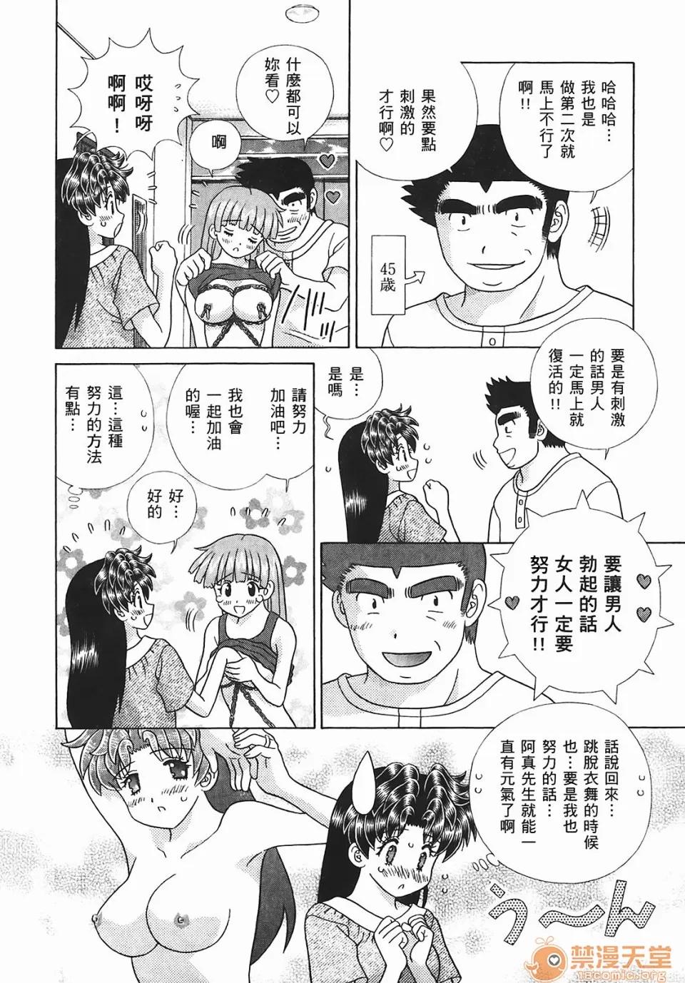 夫妻成长日记 [克亚树][夫妻成长日记][Vol_45] 第163页