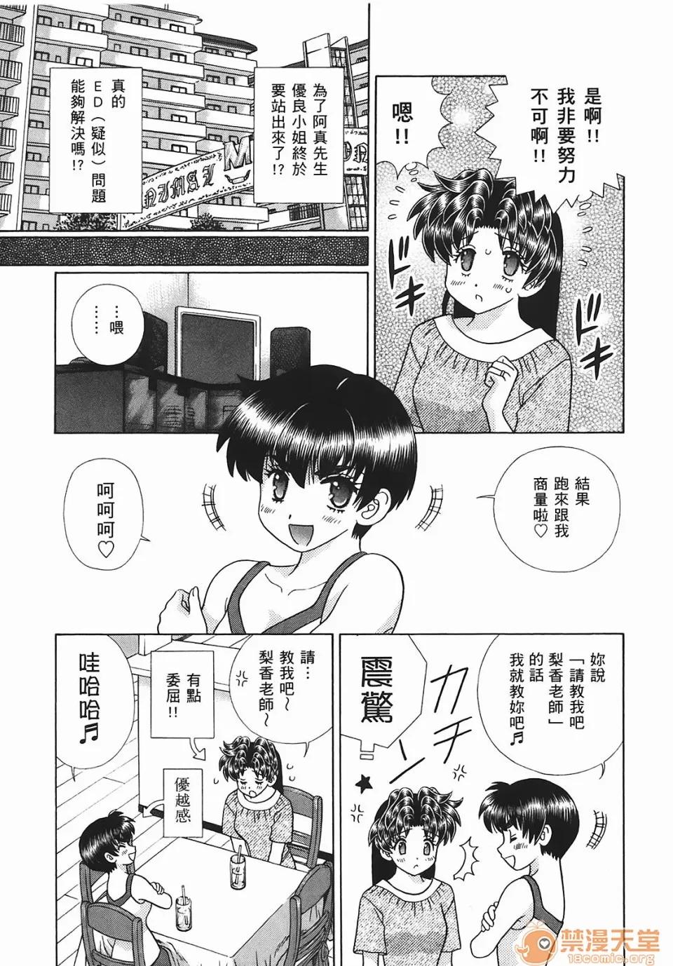 夫妻成长日记 [克亚树][夫妻成长日记][Vol_45] 第164页