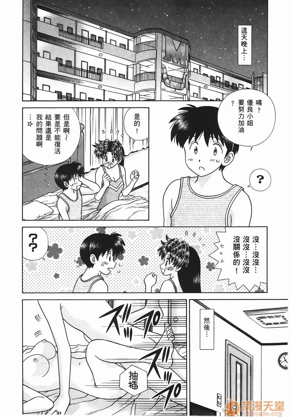 夫妻成长日记 [克亚树][夫妻成长日记][Vol_45] 第167页