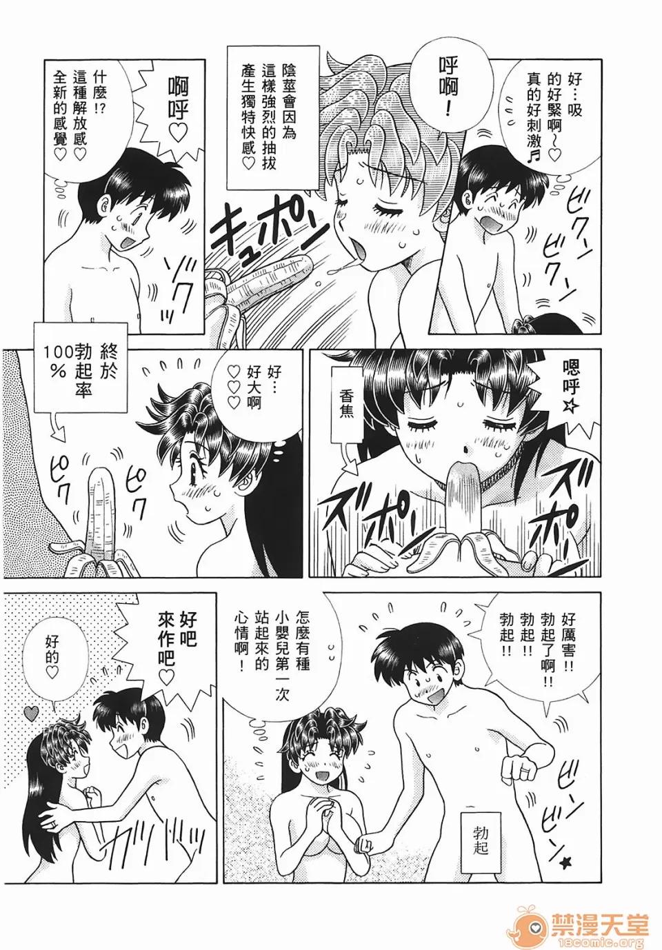 夫妻成长日记 [克亚树][夫妻成长日记][Vol_45] 第174页