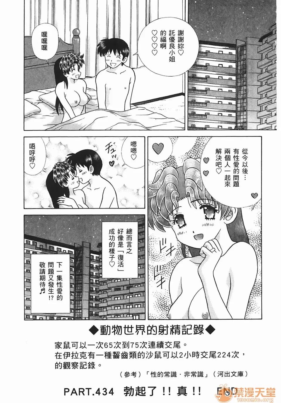 夫妻成长日记 [克亚树][夫妻成长日记][Vol_45] 第176页