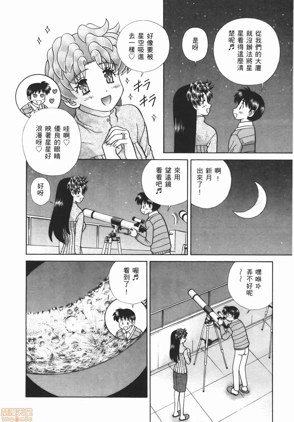 夫妻成长日记 [克亚树][夫妻成长日记][Vol_46] 第29页