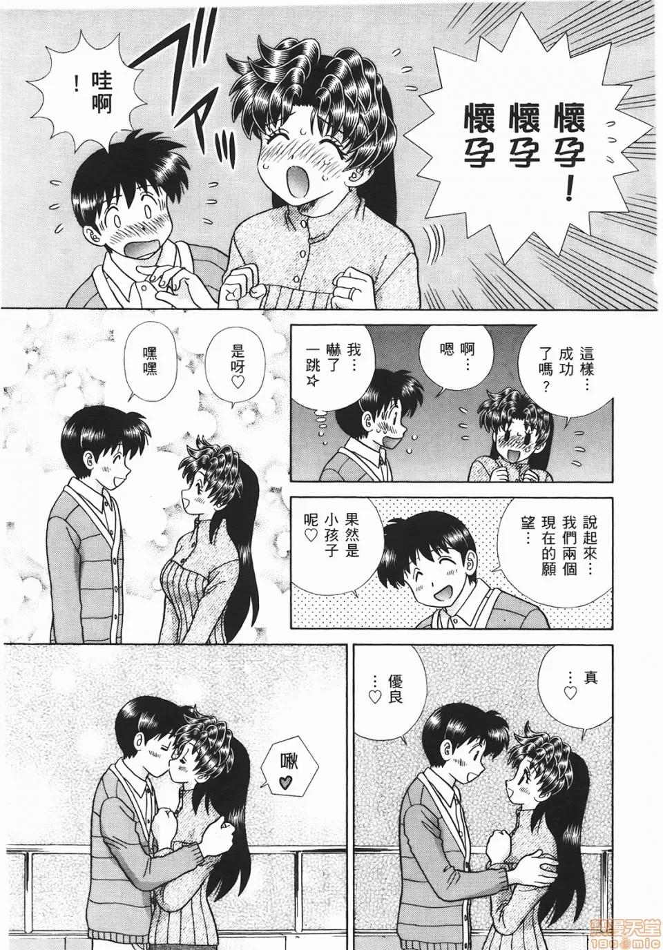 夫妻成长日记 [克亚树][夫妻成长日记][Vol_46] 第36页
