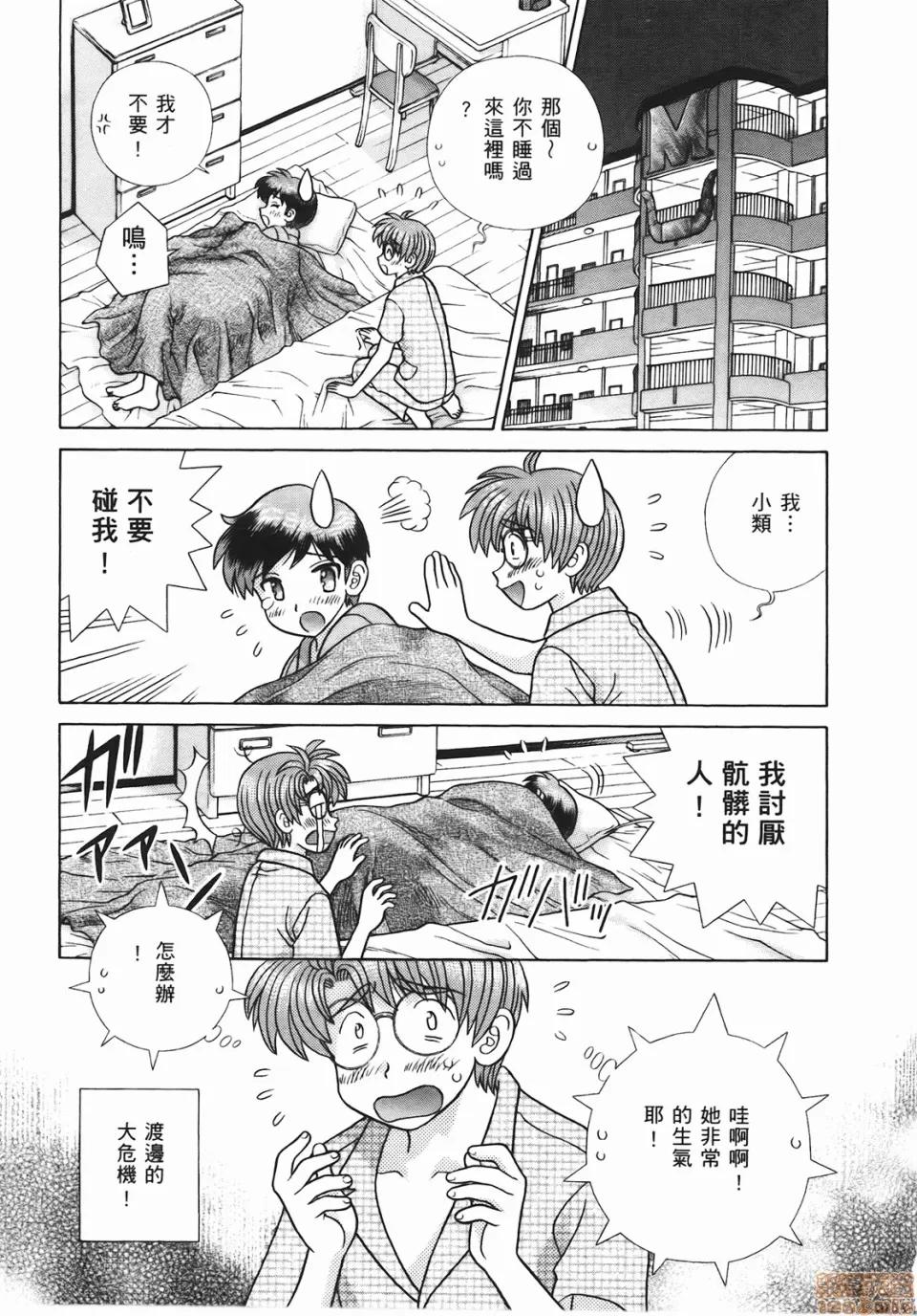 夫妻成长日记 [克亚树][夫妻成长日记][Vol_46] 第46页