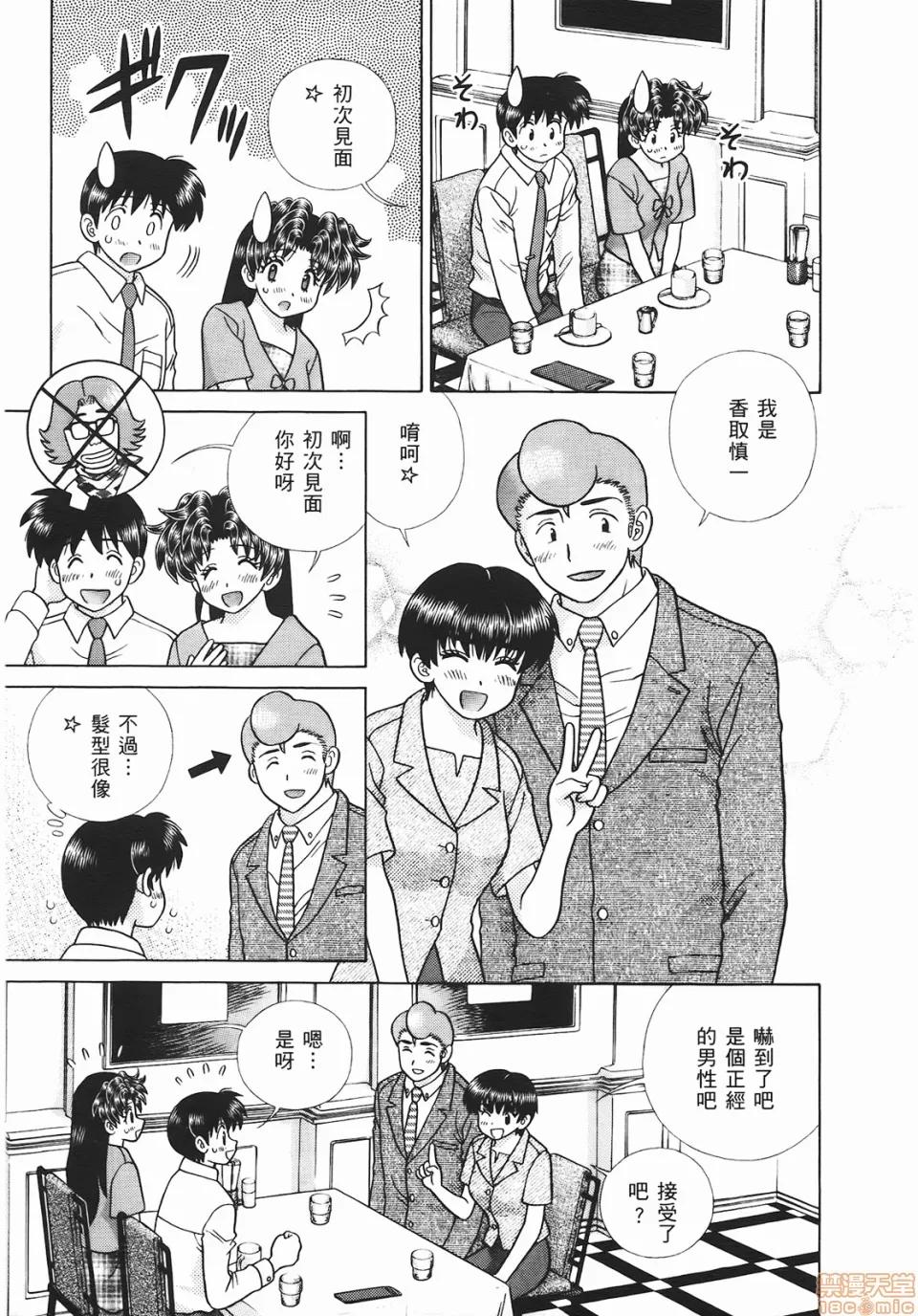 夫妻成长日记 [克亚树][夫妻成长日记][Vol_46] 第64页